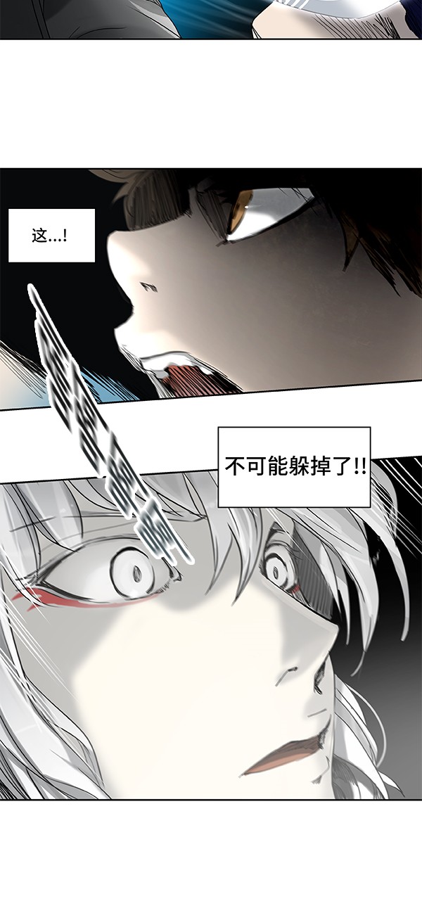 《神之塔》漫画最新章节第266话免费下拉式在线观看章节第【11】张图片