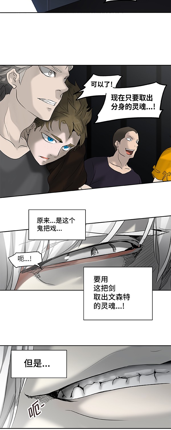 《神之塔》漫画最新章节第266话免费下拉式在线观看章节第【9】张图片