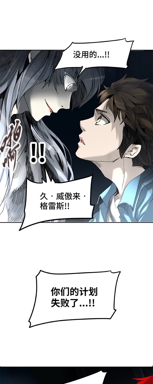 《神之塔》漫画最新章节第266话免费下拉式在线观看章节第【8】张图片