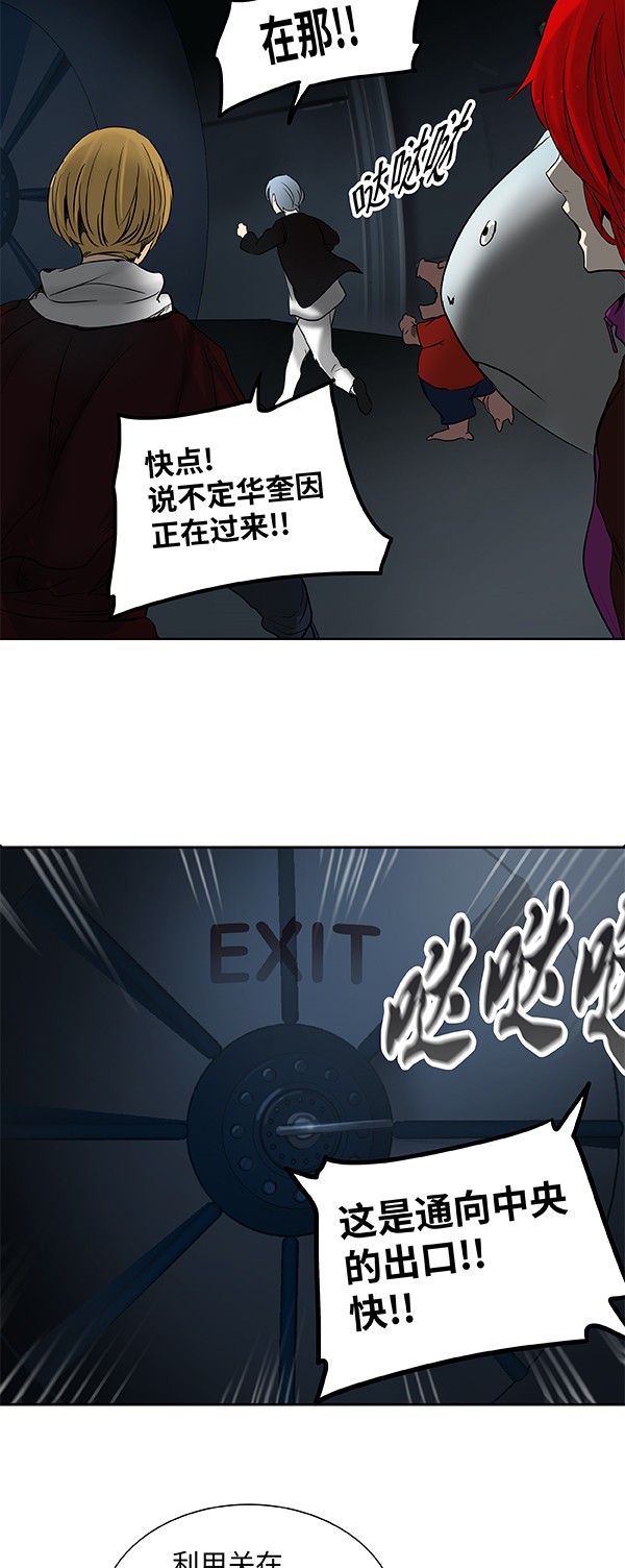 《神之塔》漫画最新章节第266话免费下拉式在线观看章节第【7】张图片