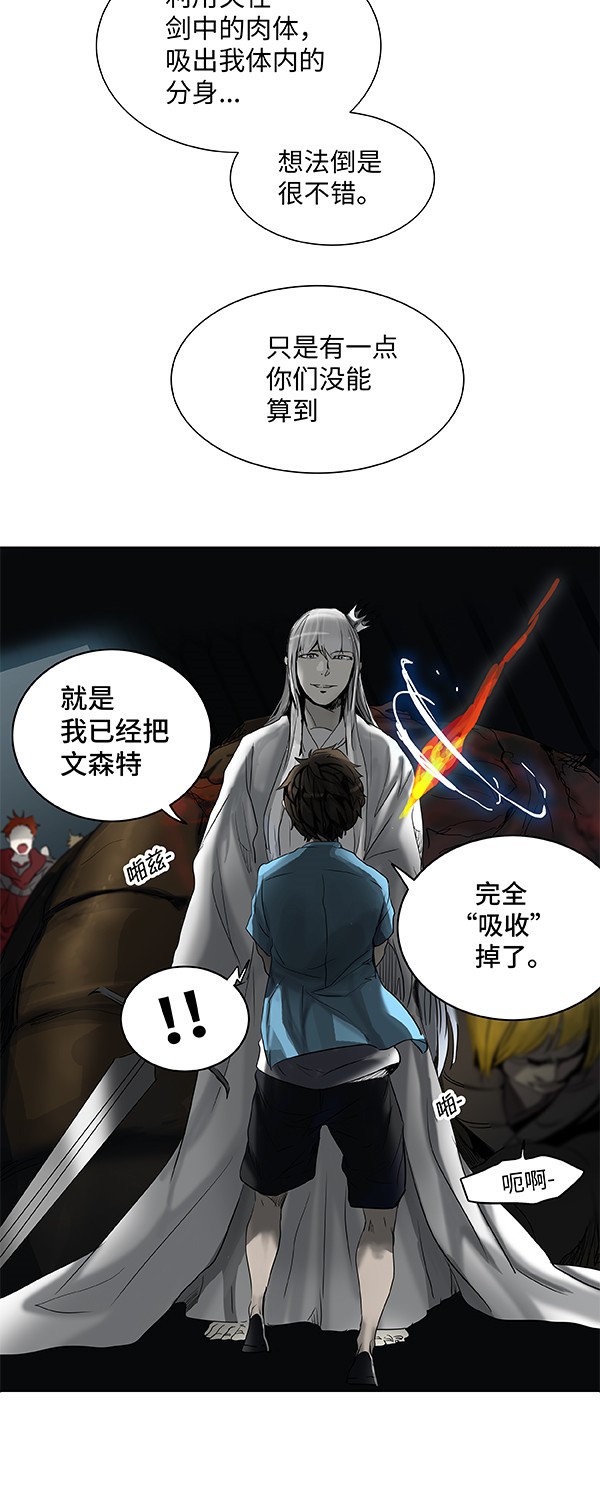 《神之塔》漫画最新章节第266话免费下拉式在线观看章节第【6】张图片