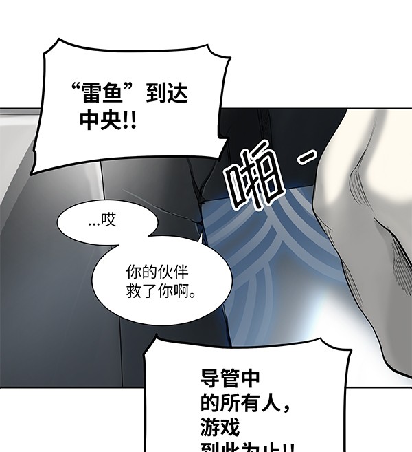 《神之塔》漫画最新章节第266话免费下拉式在线观看章节第【4】张图片