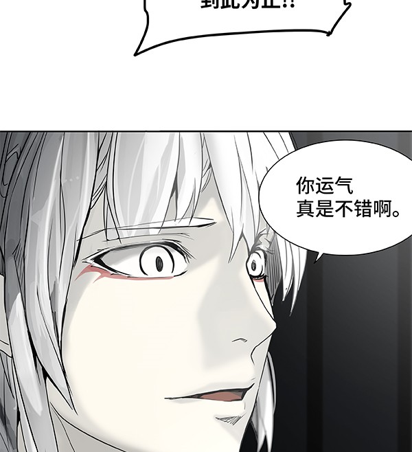 《神之塔》漫画最新章节第266话免费下拉式在线观看章节第【3】张图片