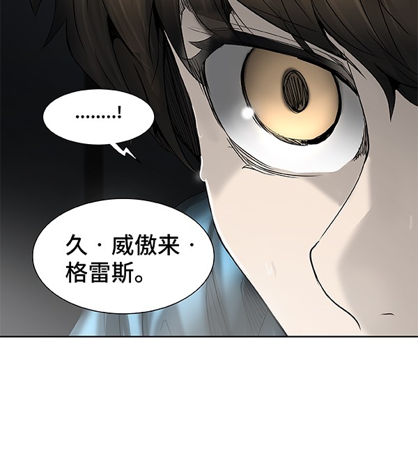 《神之塔》漫画最新章节第266话免费下拉式在线观看章节第【1】张图片