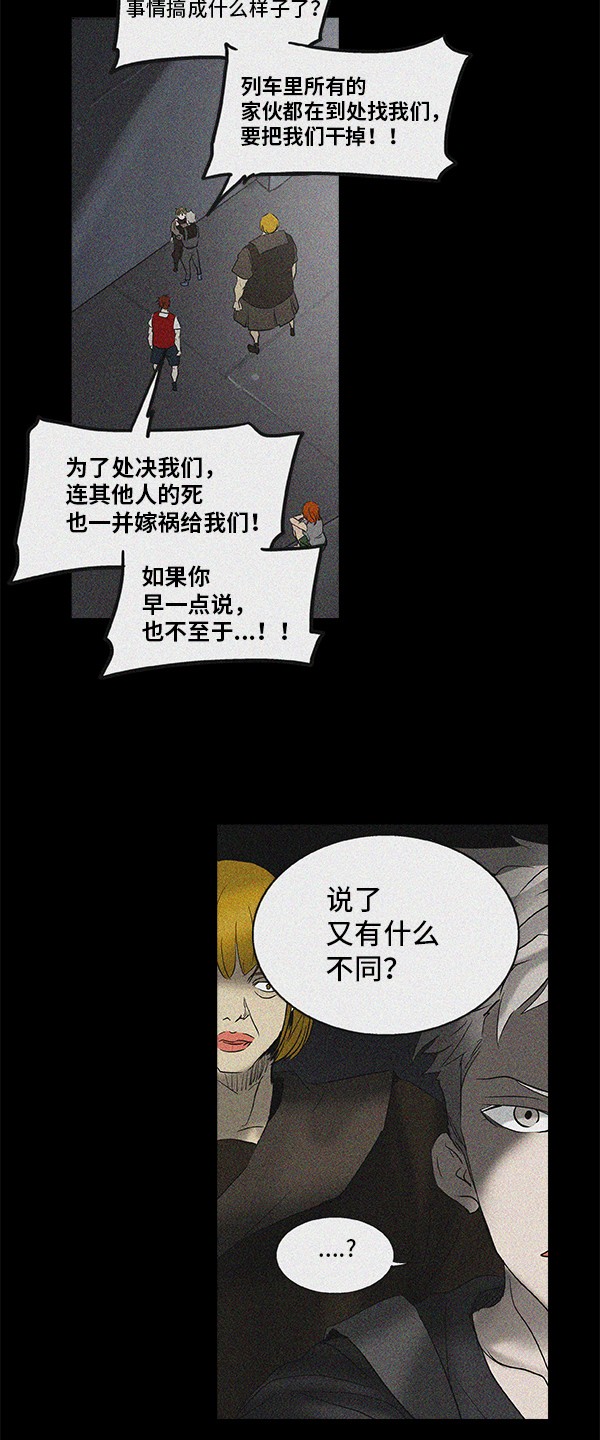 《神之塔》漫画最新章节第267话免费下拉式在线观看章节第【48】张图片