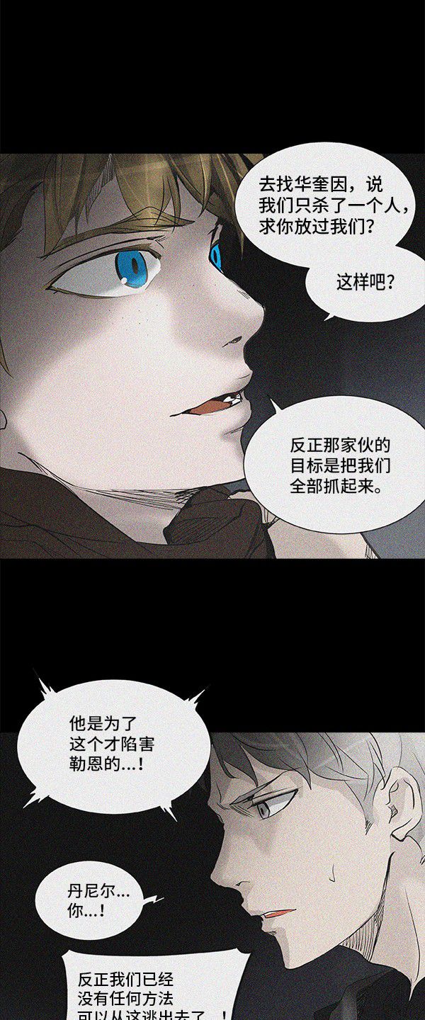 《神之塔》漫画最新章节第267话免费下拉式在线观看章节第【47】张图片