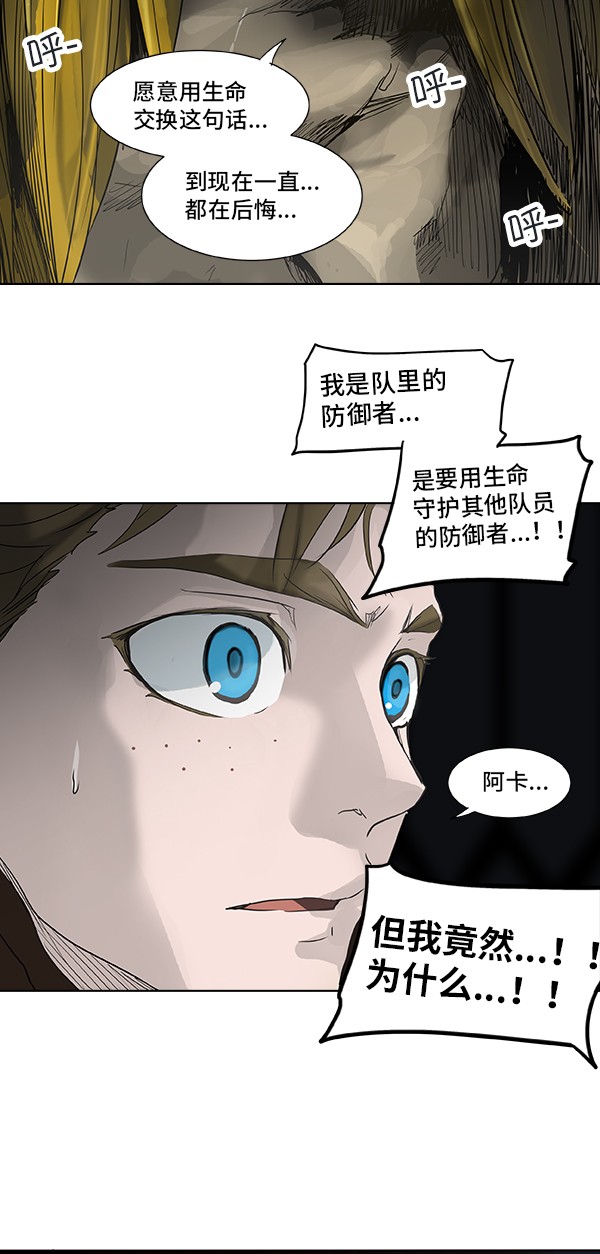 《神之塔》漫画最新章节第267话免费下拉式在线观看章节第【43】张图片