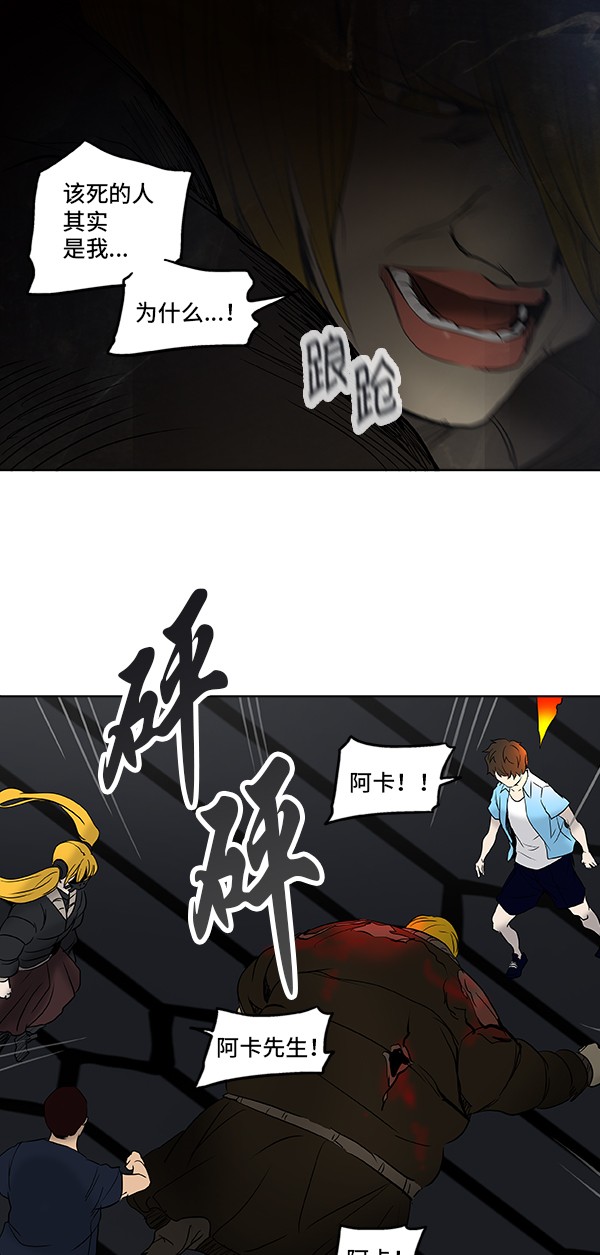 《神之塔》漫画最新章节第267话免费下拉式在线观看章节第【42】张图片