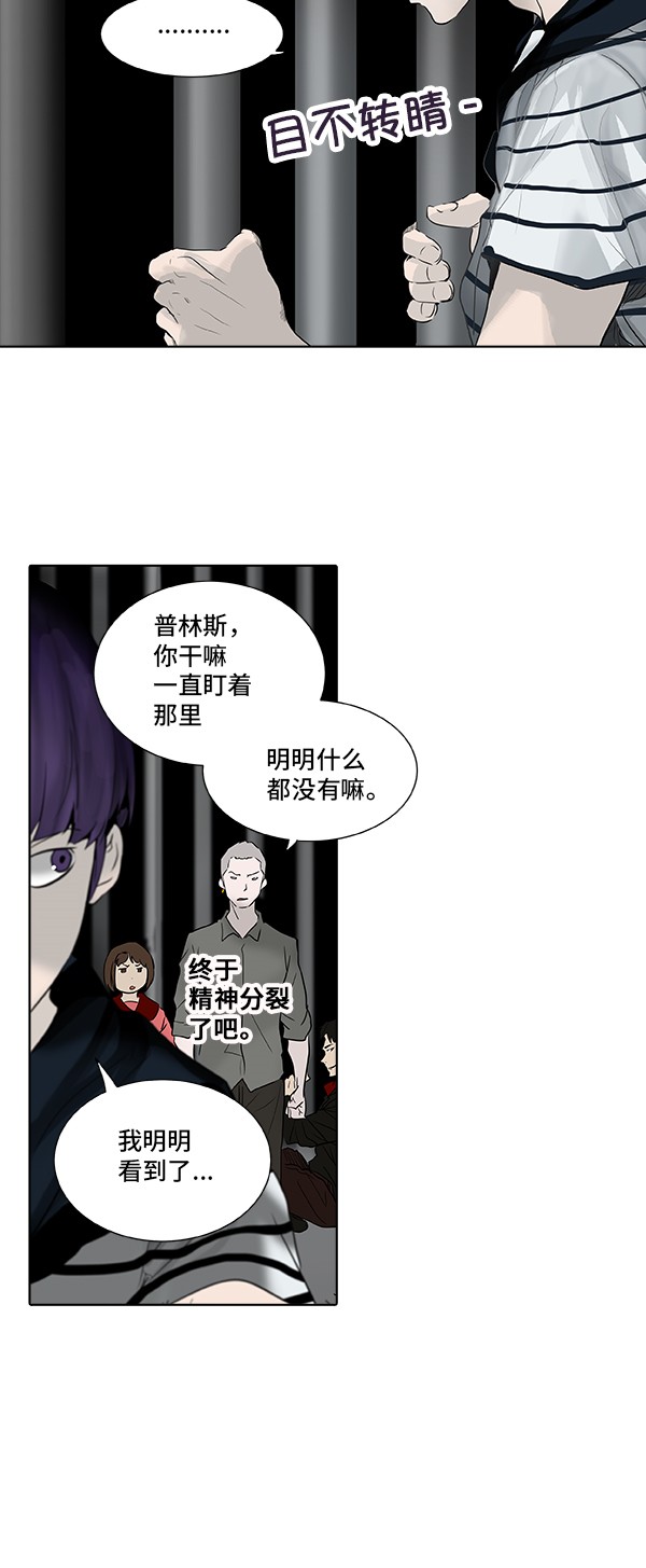 《神之塔》漫画最新章节第267话免费下拉式在线观看章节第【39】张图片