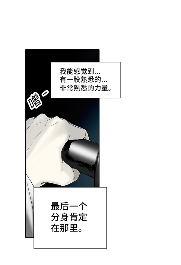 《神之塔》漫画最新章节第267话免费下拉式在线观看章节第【35】张图片