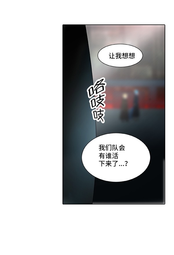 《神之塔》漫画最新章节第267话免费下拉式在线观看章节第【34】张图片