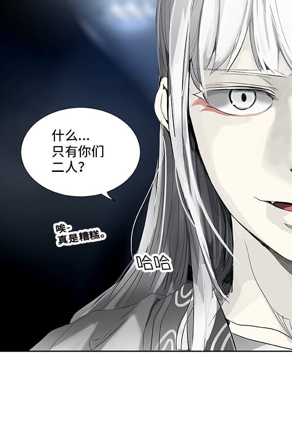 《神之塔》漫画最新章节第267话免费下拉式在线观看章节第【31】张图片