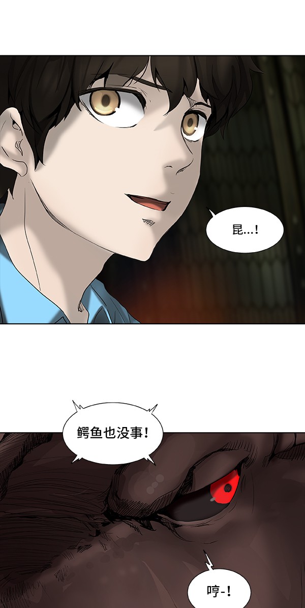 《神之塔》漫画最新章节第267话免费下拉式在线观看章节第【25】张图片