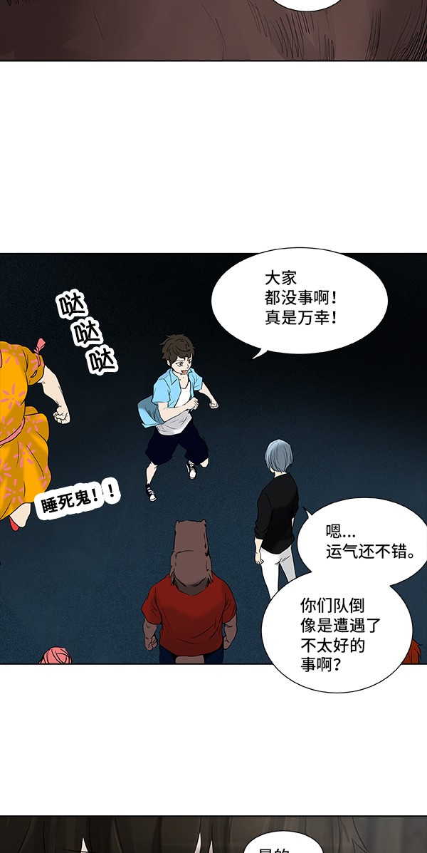 《神之塔》漫画最新章节第267话免费下拉式在线观看章节第【24】张图片