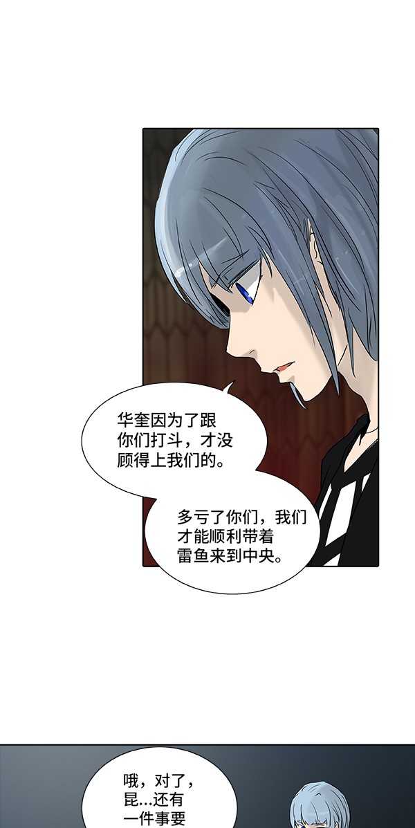 《神之塔》漫画最新章节第267话免费下拉式在线观看章节第【22】张图片