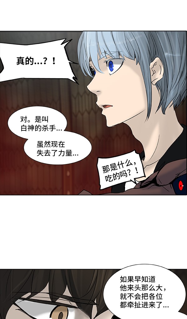 《神之塔》漫画最新章节第267话免费下拉式在线观看章节第【20】张图片