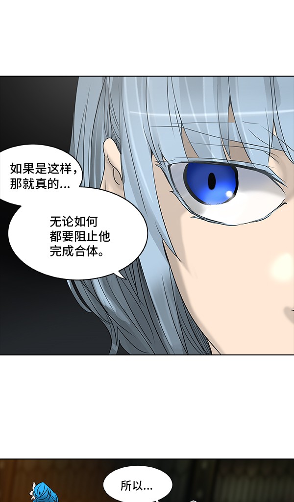 《神之塔》漫画最新章节第267话免费下拉式在线观看章节第【18】张图片