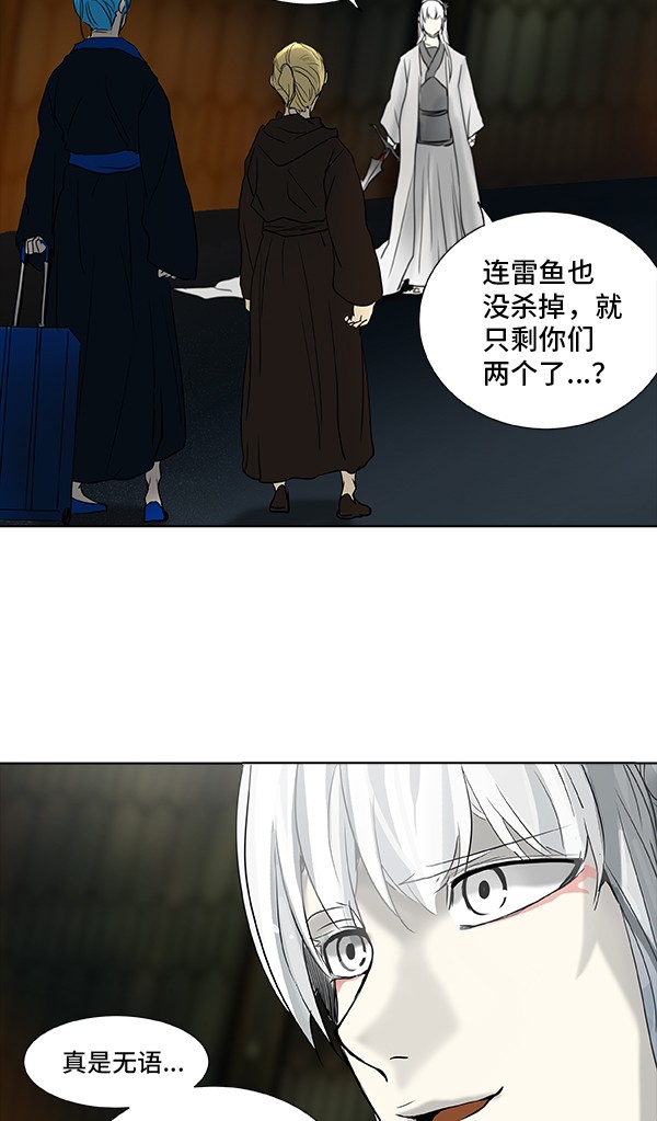 《神之塔》漫画最新章节第267话免费下拉式在线观看章节第【17】张图片