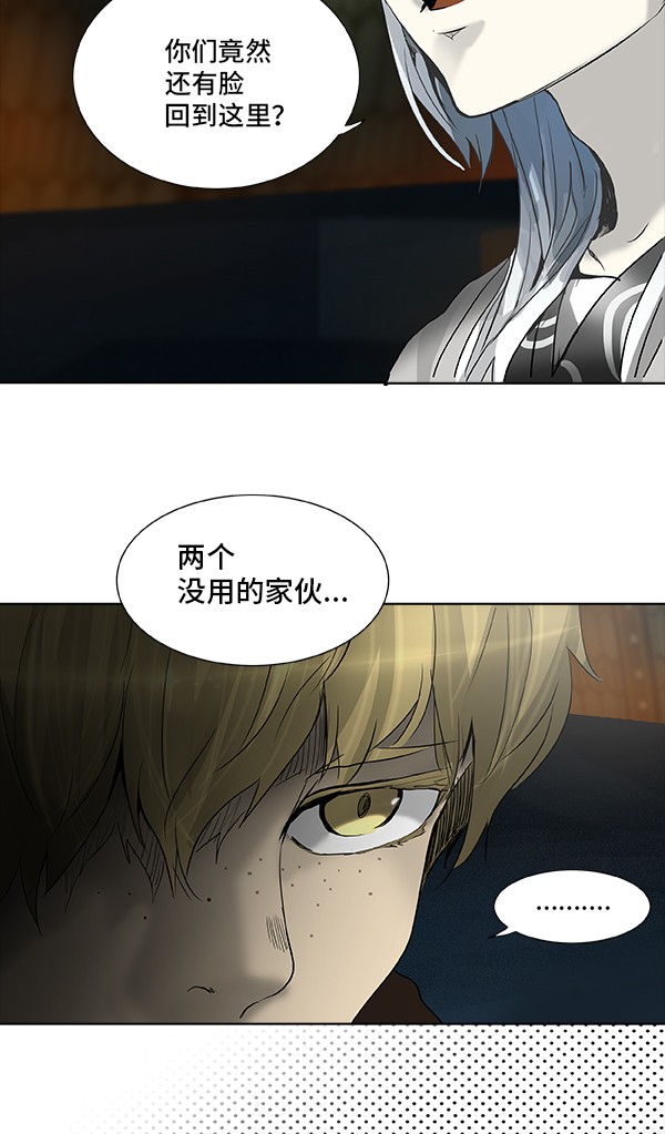 《神之塔》漫画最新章节第267话免费下拉式在线观看章节第【16】张图片