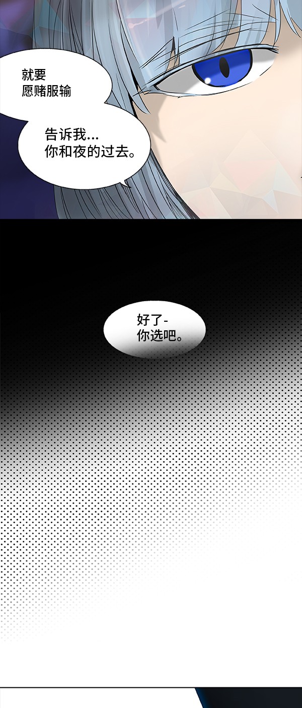 《神之塔》漫画最新章节第267话免费下拉式在线观看章节第【13】张图片