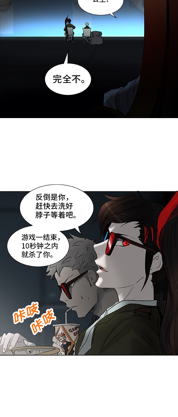 《神之塔》漫画最新章节第267话免费下拉式在线观看章节第【11】张图片