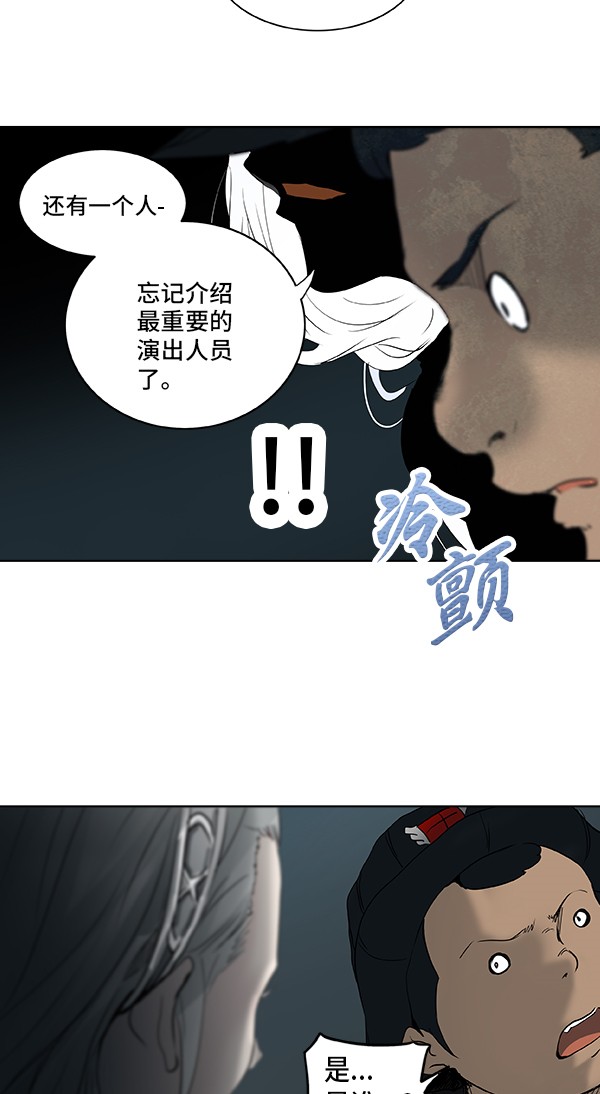 《神之塔》漫画最新章节第267话免费下拉式在线观看章节第【8】张图片