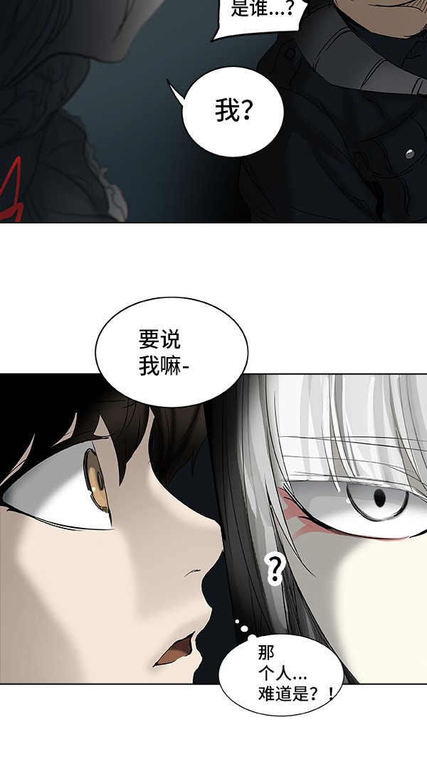 《神之塔》漫画最新章节第267话免费下拉式在线观看章节第【7】张图片