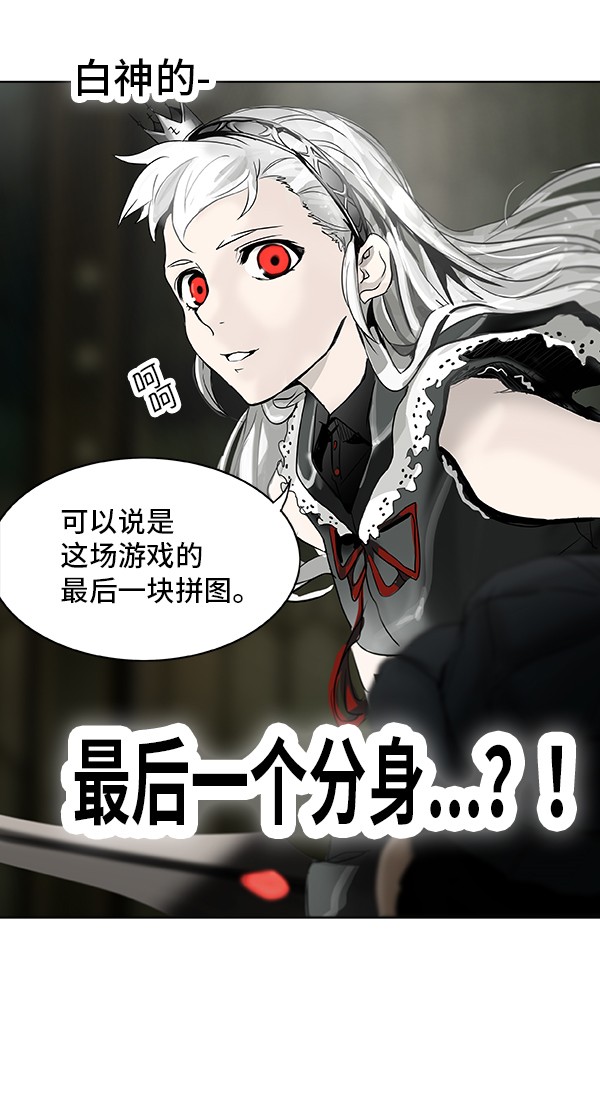 《神之塔》漫画最新章节第267话免费下拉式在线观看章节第【6】张图片