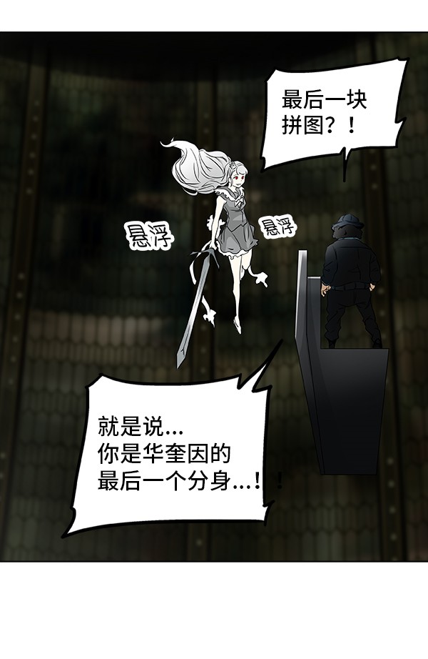 《神之塔》漫画最新章节第267话免费下拉式在线观看章节第【5】张图片