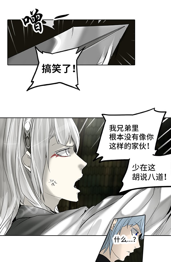 《神之塔》漫画最新章节第267话免费下拉式在线观看章节第【4】张图片