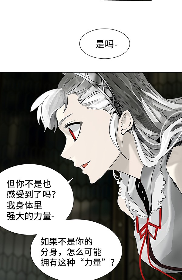 《神之塔》漫画最新章节第267话免费下拉式在线观看章节第【3】张图片