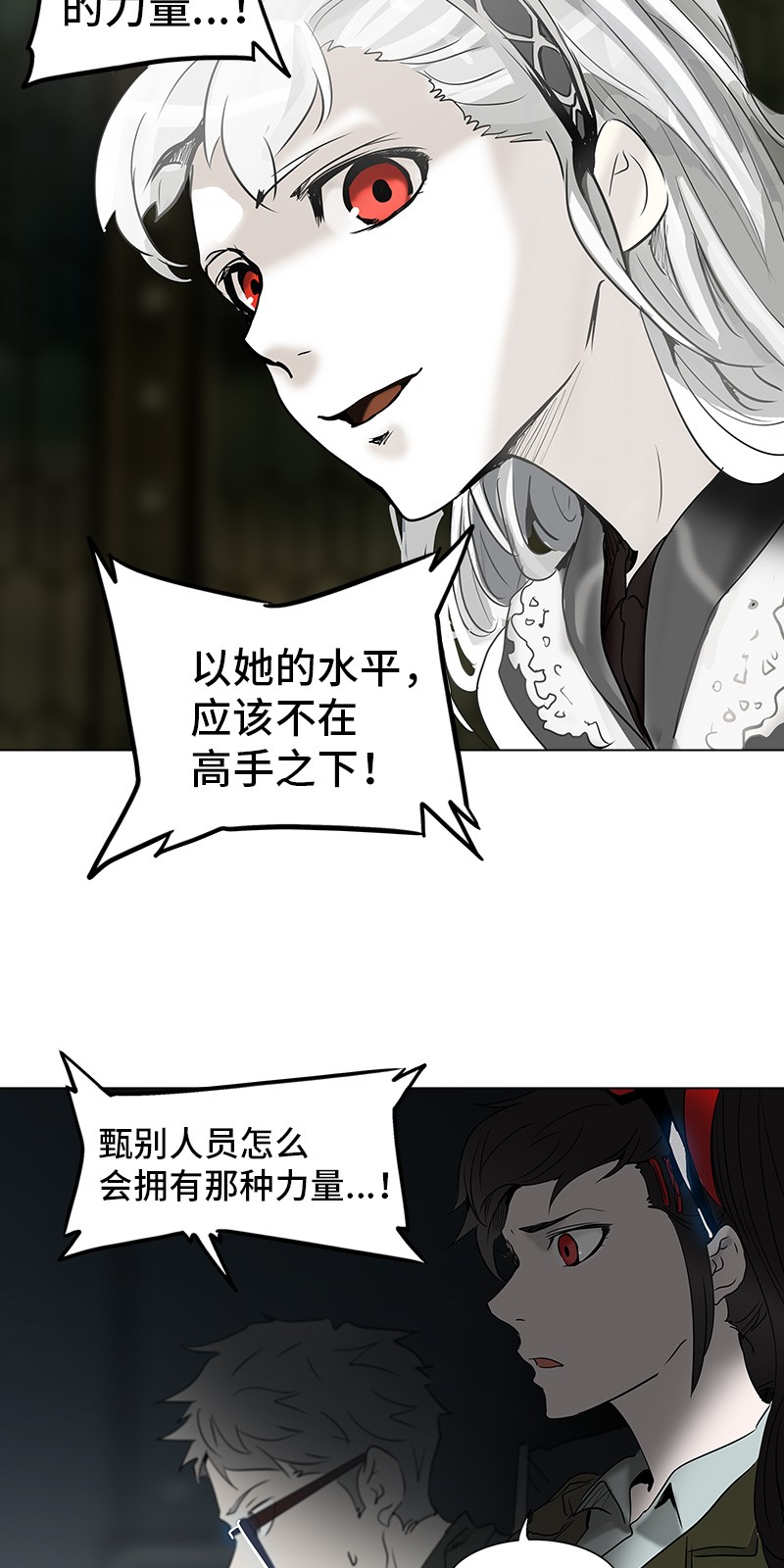 《神之塔》漫画最新章节第268话免费下拉式在线观看章节第【88】张图片