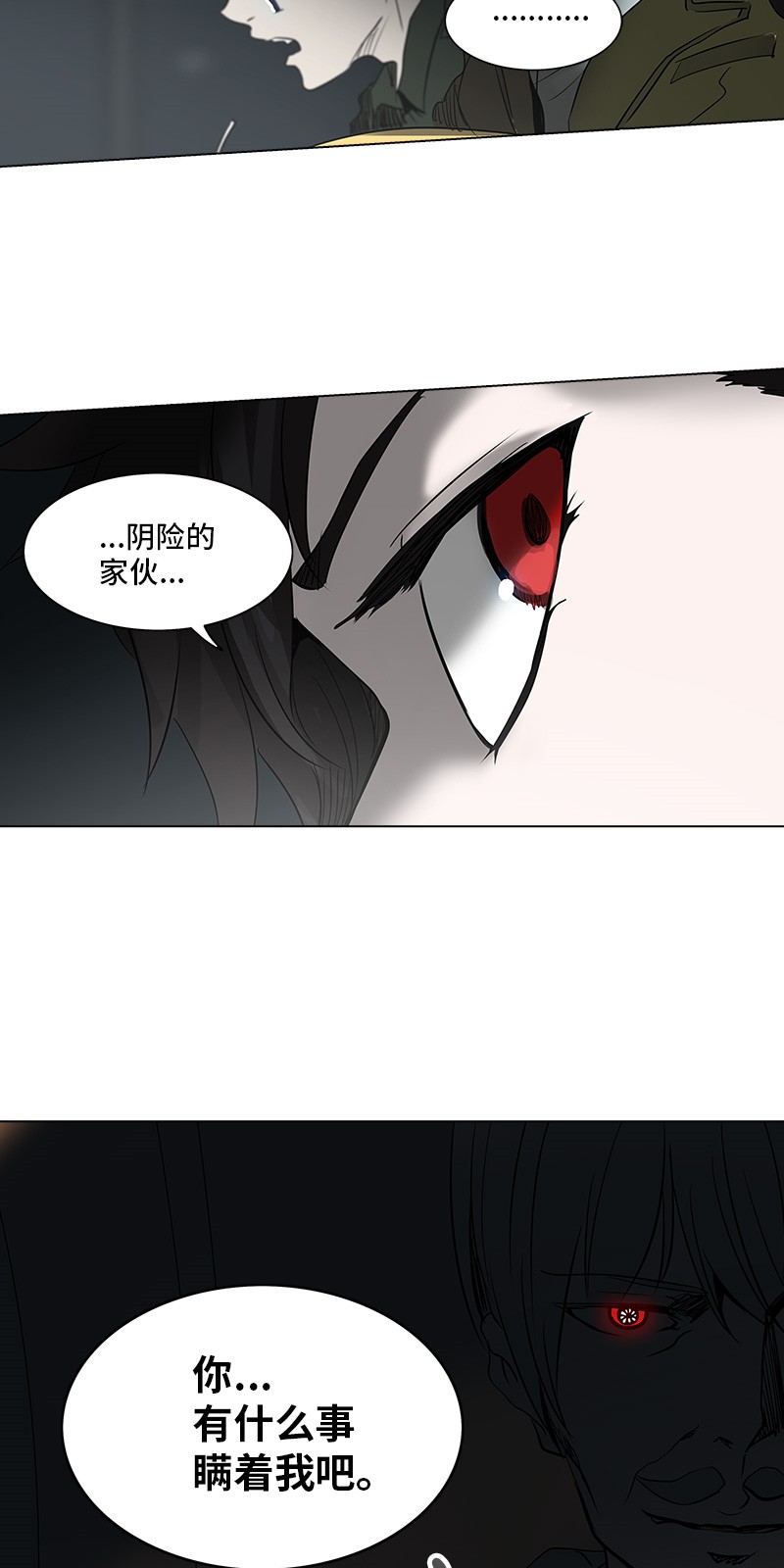 《神之塔》漫画最新章节第268话免费下拉式在线观看章节第【87】张图片