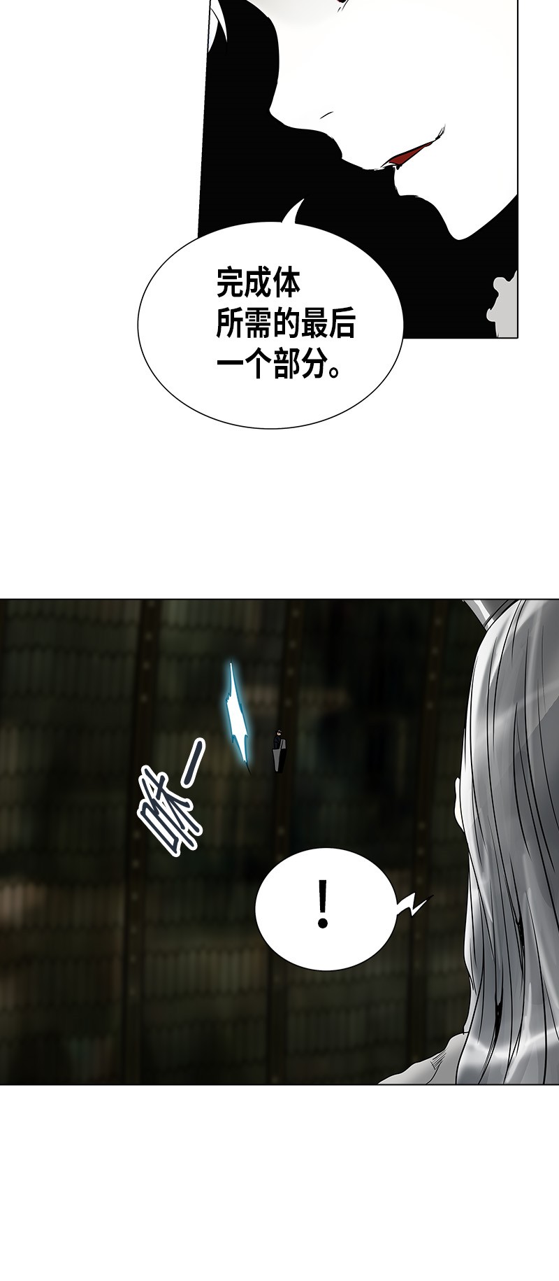 《神之塔》漫画最新章节第268话免费下拉式在线观看章节第【83】张图片