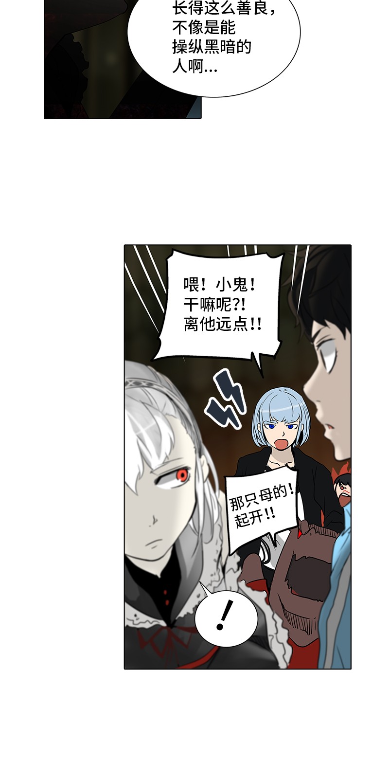 《神之塔》漫画最新章节第268话免费下拉式在线观看章节第【81】张图片