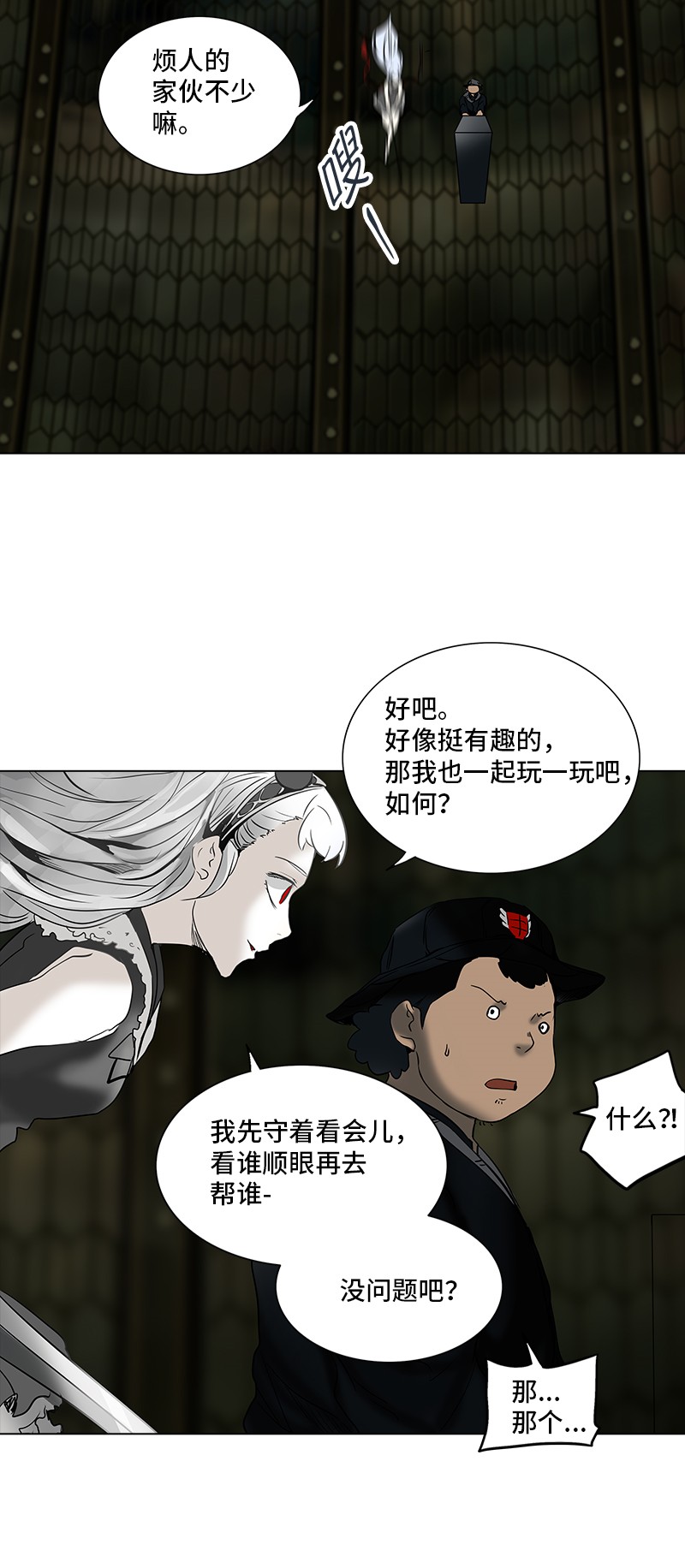 《神之塔》漫画最新章节第268话免费下拉式在线观看章节第【79】张图片