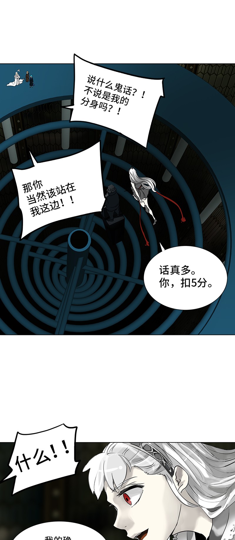 《神之塔》漫画最新章节第268话免费下拉式在线观看章节第【78】张图片