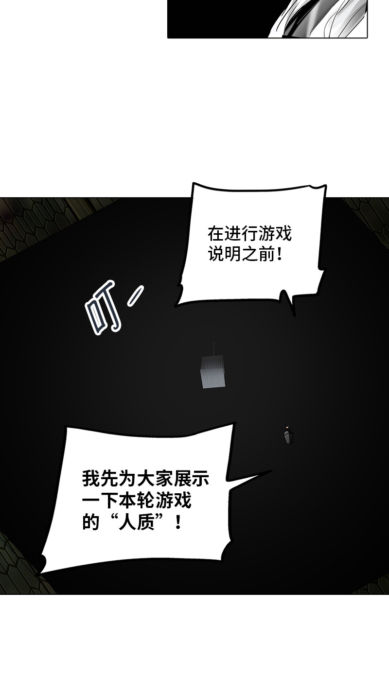 《神之塔》漫画最新章节第268话免费下拉式在线观看章节第【71】张图片