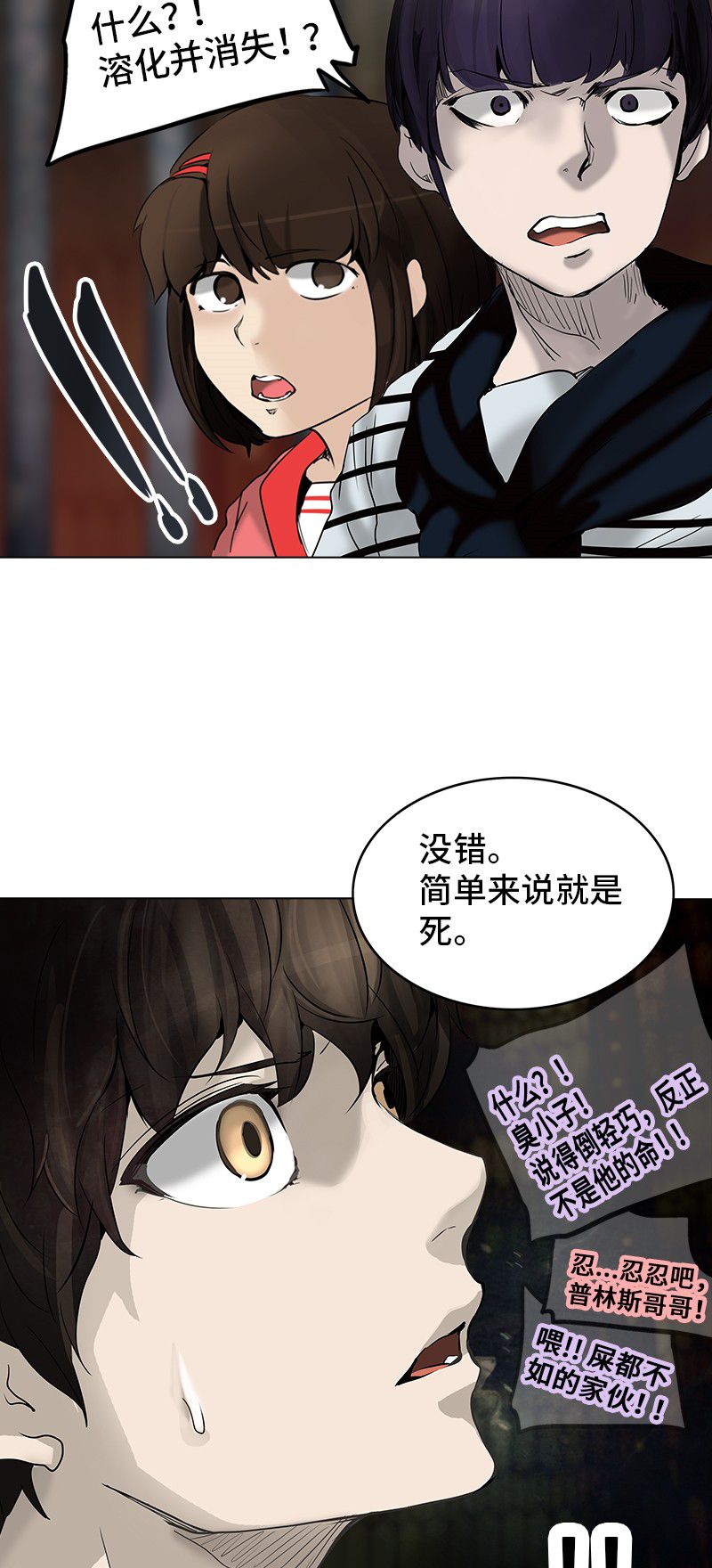 《神之塔》漫画最新章节第268话免费下拉式在线观看章节第【61】张图片