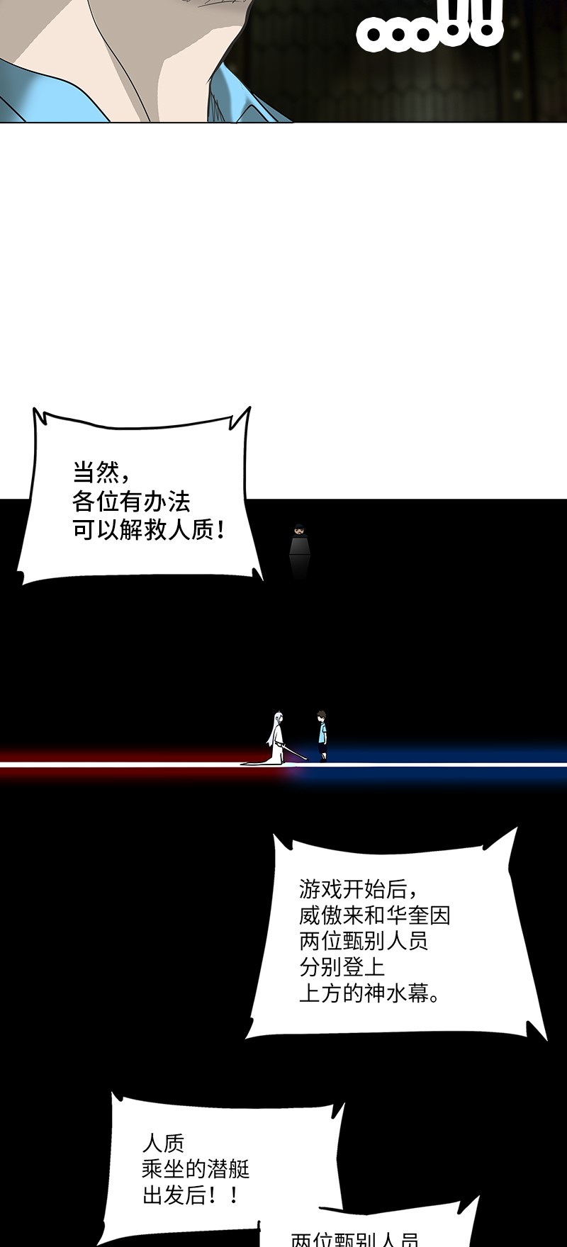 《神之塔》漫画最新章节第268话免费下拉式在线观看章节第【60】张图片