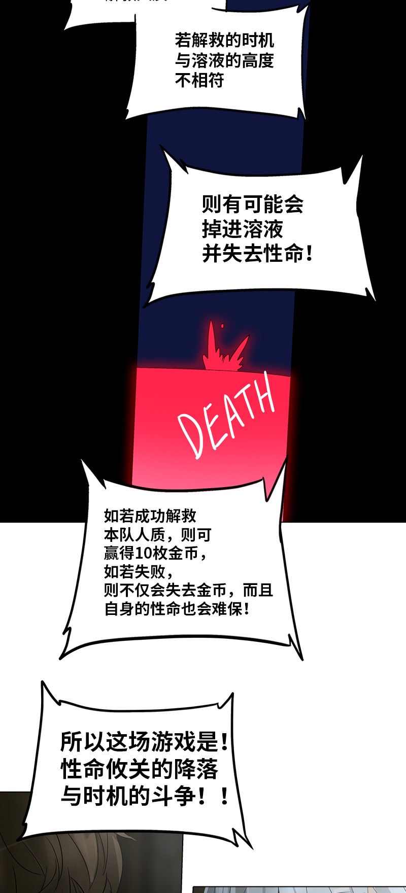 《神之塔》漫画最新章节第268话免费下拉式在线观看章节第【53】张图片