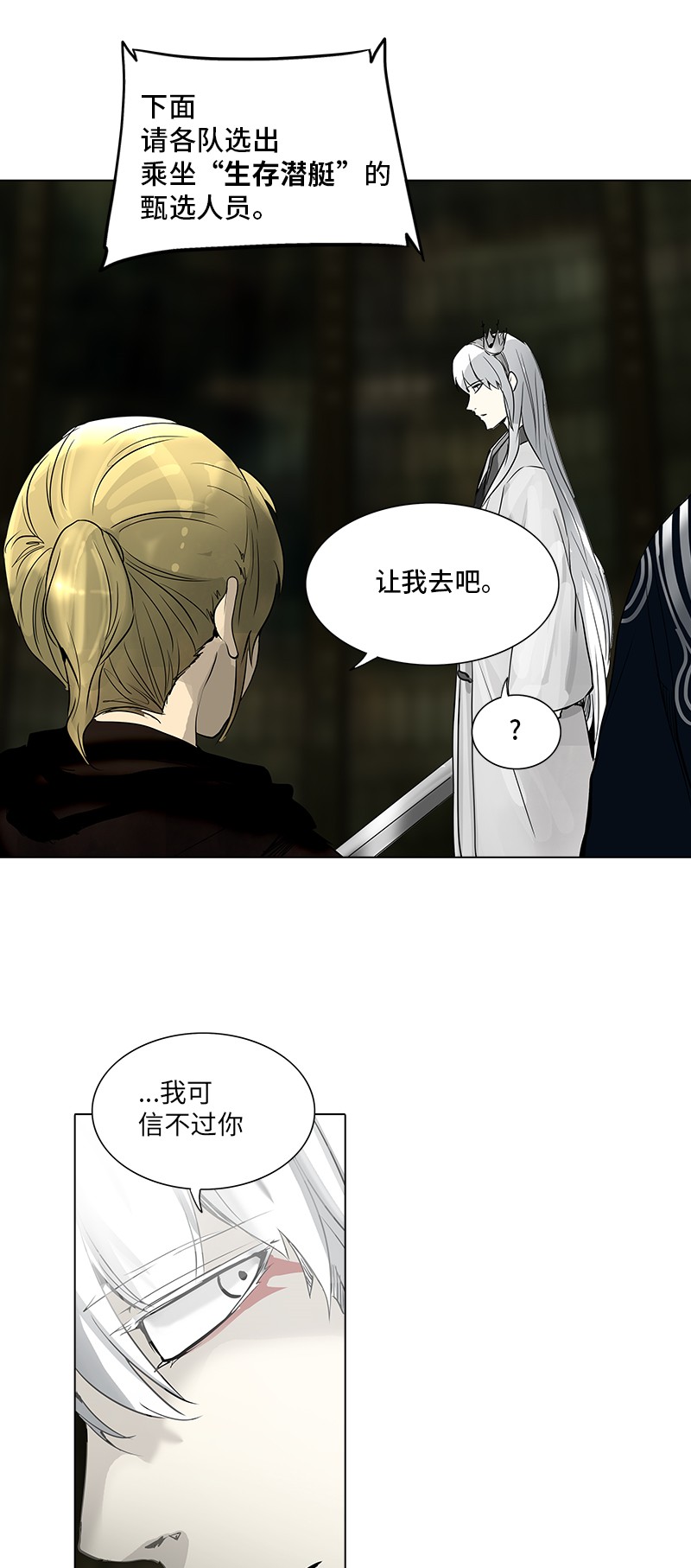 《神之塔》漫画最新章节第268话免费下拉式在线观看章节第【46】张图片