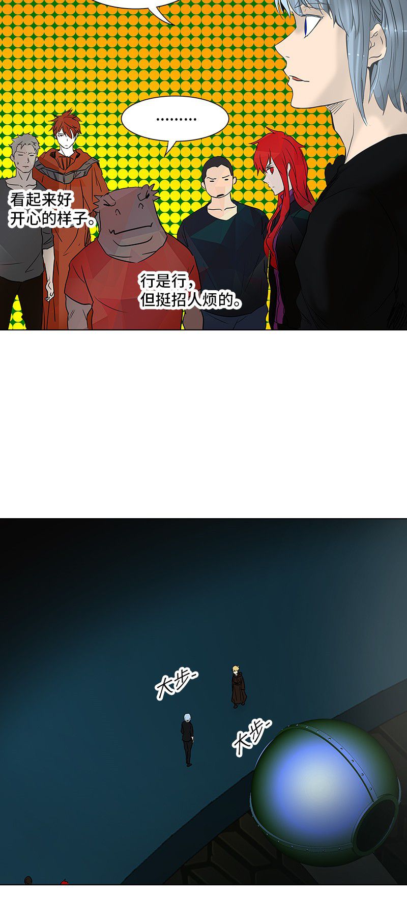 《神之塔》漫画最新章节第268话免费下拉式在线观看章节第【44】张图片