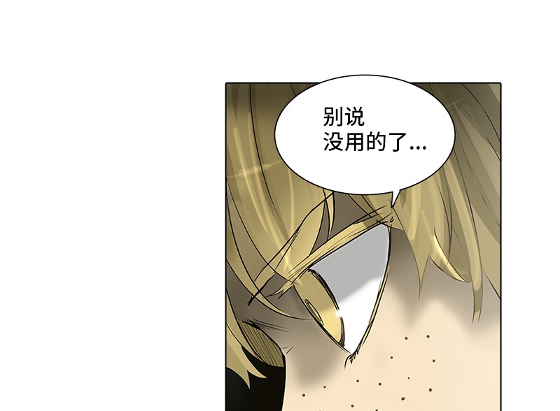 《神之塔》漫画最新章节第268话免费下拉式在线观看章节第【42】张图片