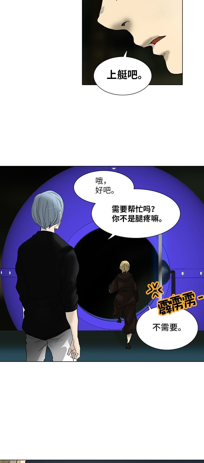 《神之塔》漫画最新章节第268话免费下拉式在线观看章节第【41】张图片