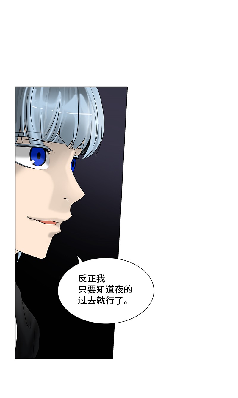 《神之塔》漫画最新章节第268话免费下拉式在线观看章节第【39】张图片