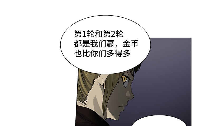 《神之塔》漫画最新章节第268话免费下拉式在线观看章节第【38】张图片