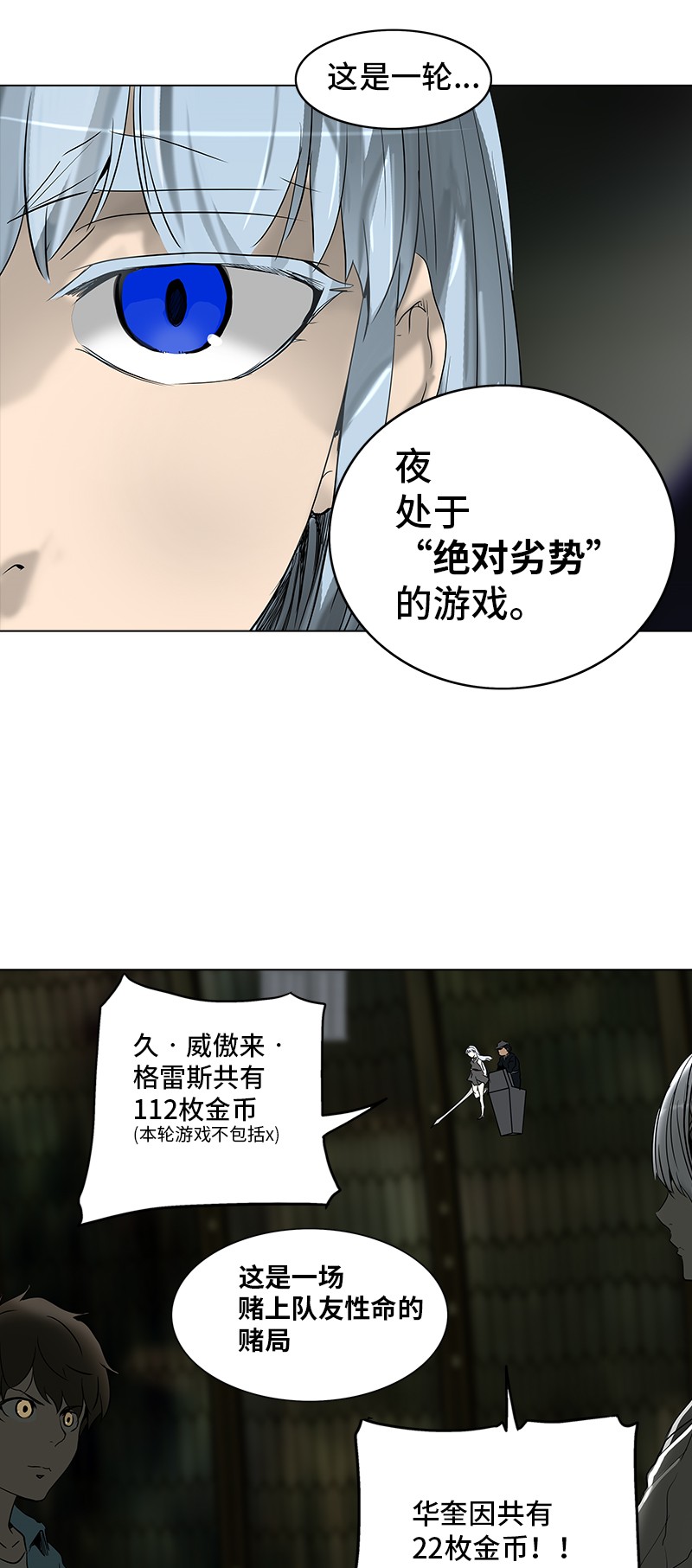 《神之塔》漫画最新章节第268话免费下拉式在线观看章节第【36】张图片