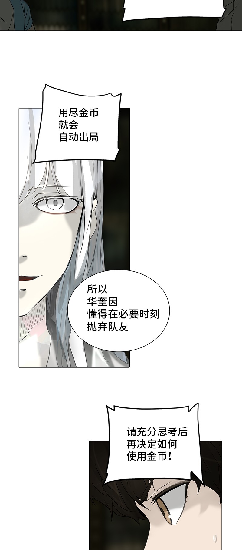 《神之塔》漫画最新章节第268话免费下拉式在线观看章节第【35】张图片