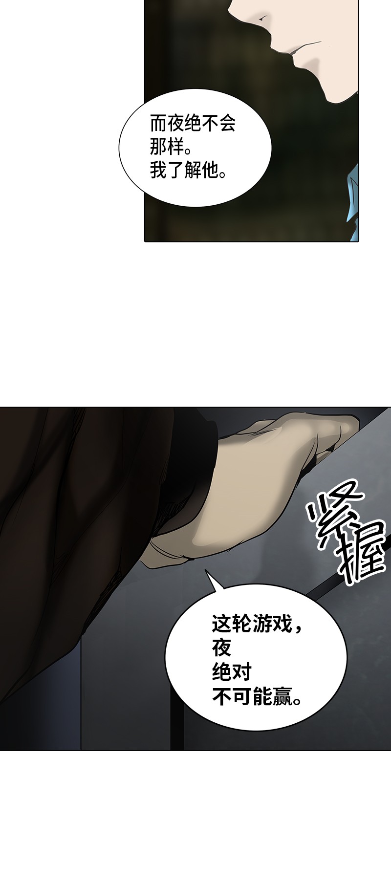 《神之塔》漫画最新章节第268话免费下拉式在线观看章节第【34】张图片